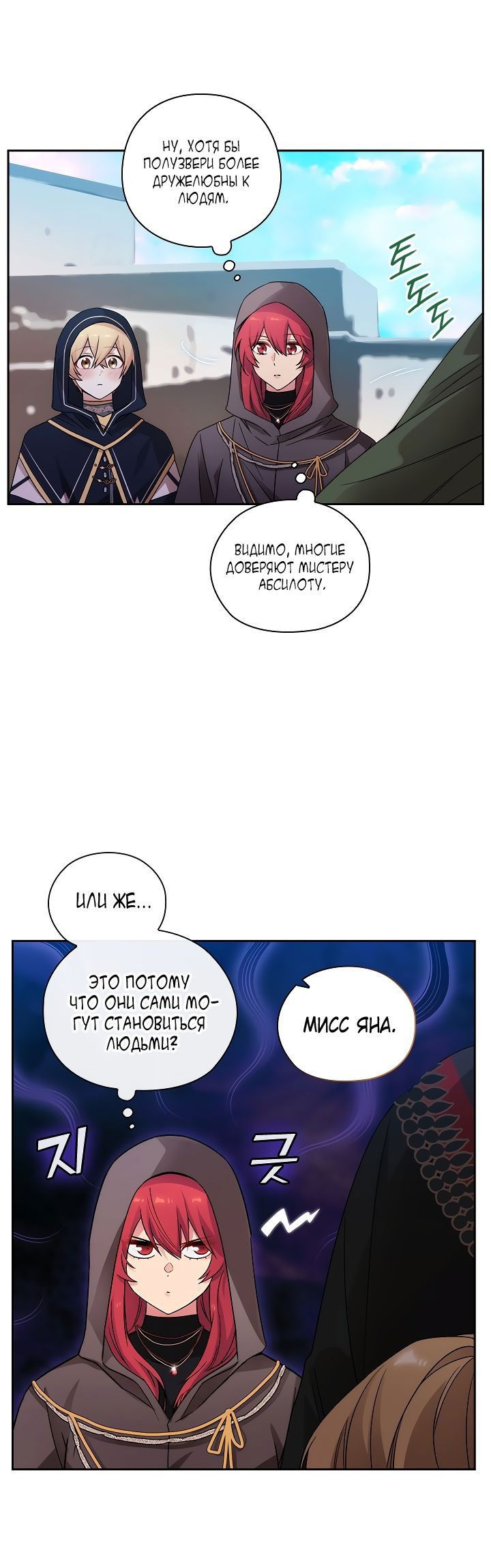 Манга Адонис - Глава 224 Страница 11