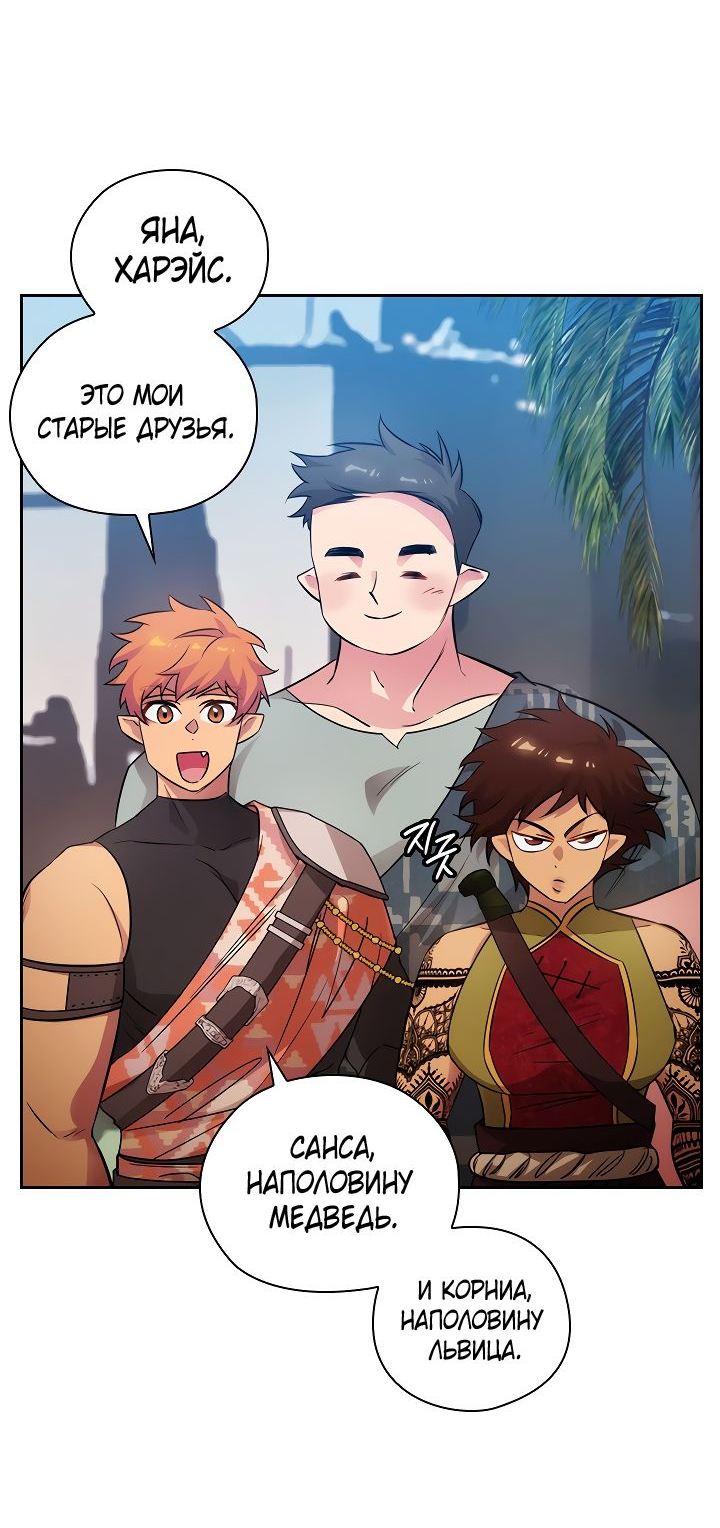 Манга Адонис - Глава 224 Страница 45