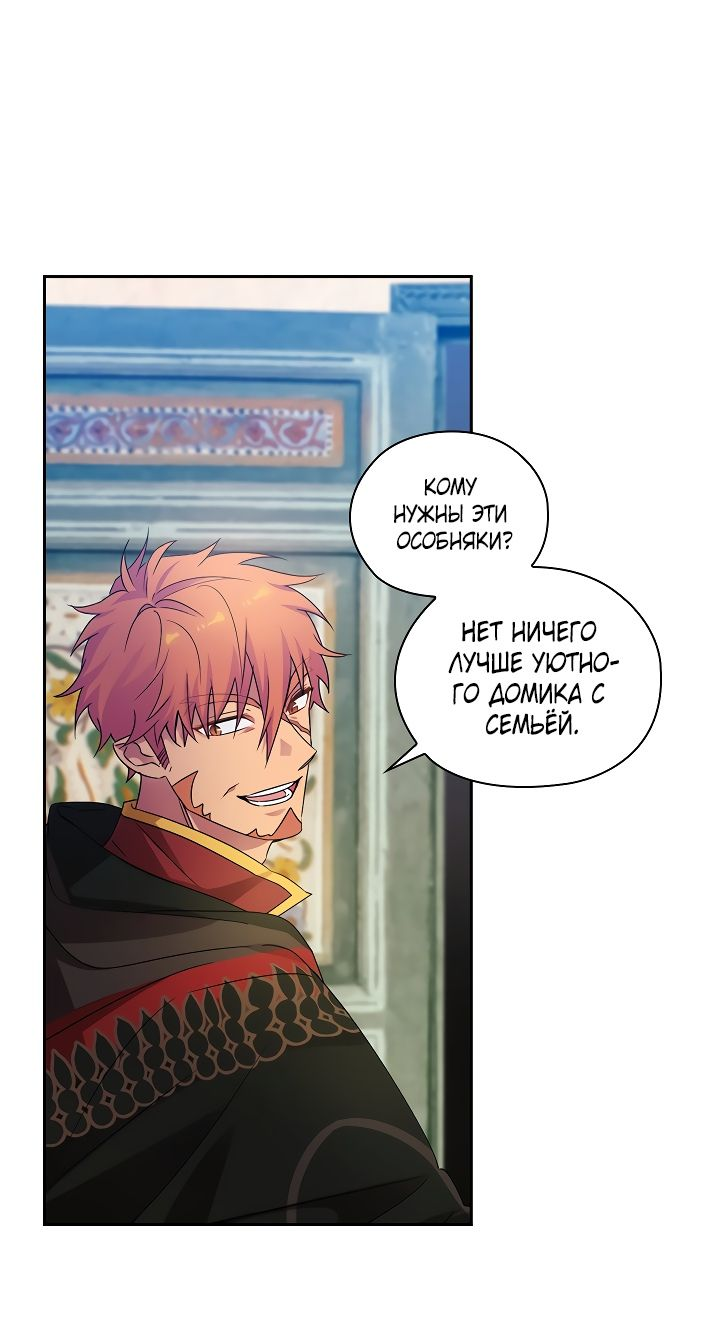 Манга Адонис - Глава 224 Страница 20