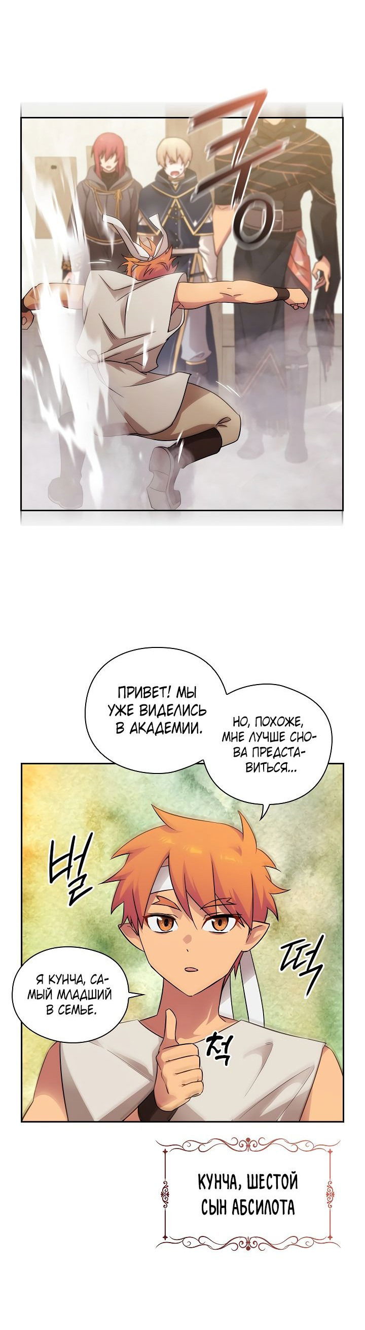 Манга Адонис - Глава 224 Страница 27