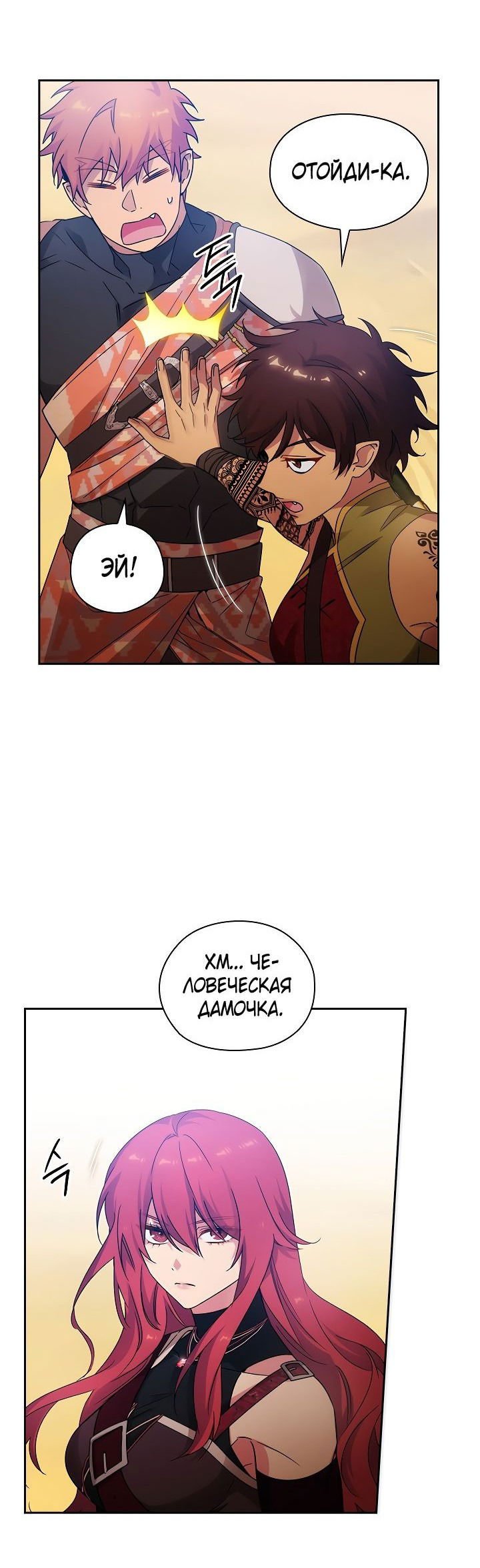 Манга Адонис - Глава 224 Страница 46