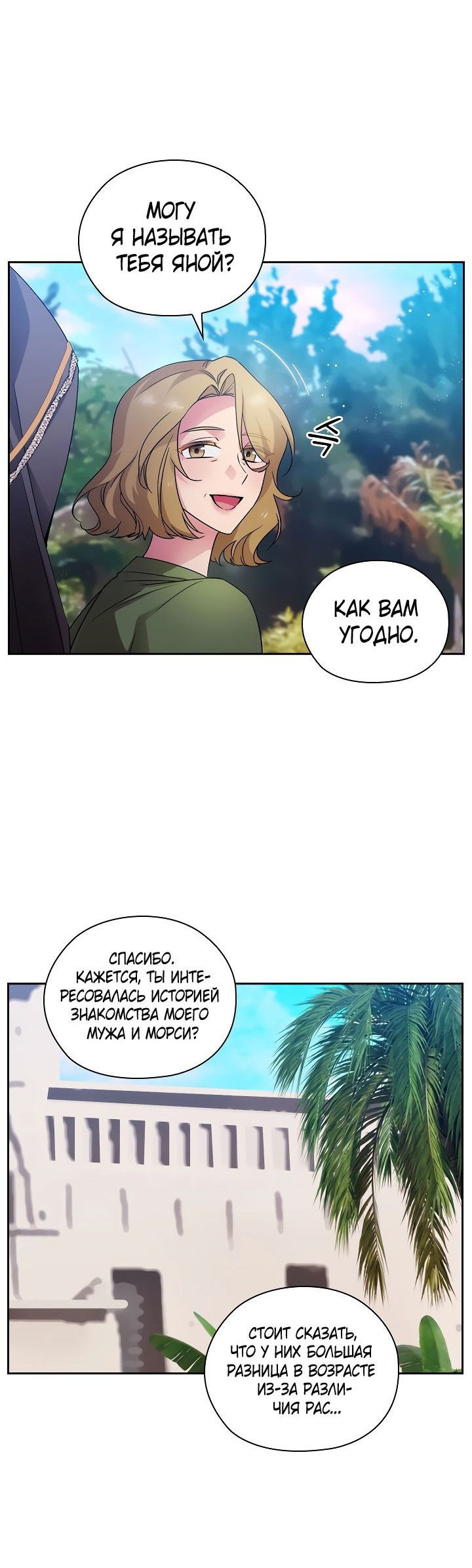 Манга Адонис - Глава 224 Страница 17