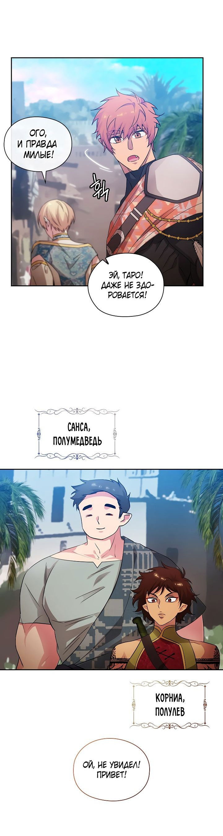 Манга Адонис - Глава 224 Страница 43