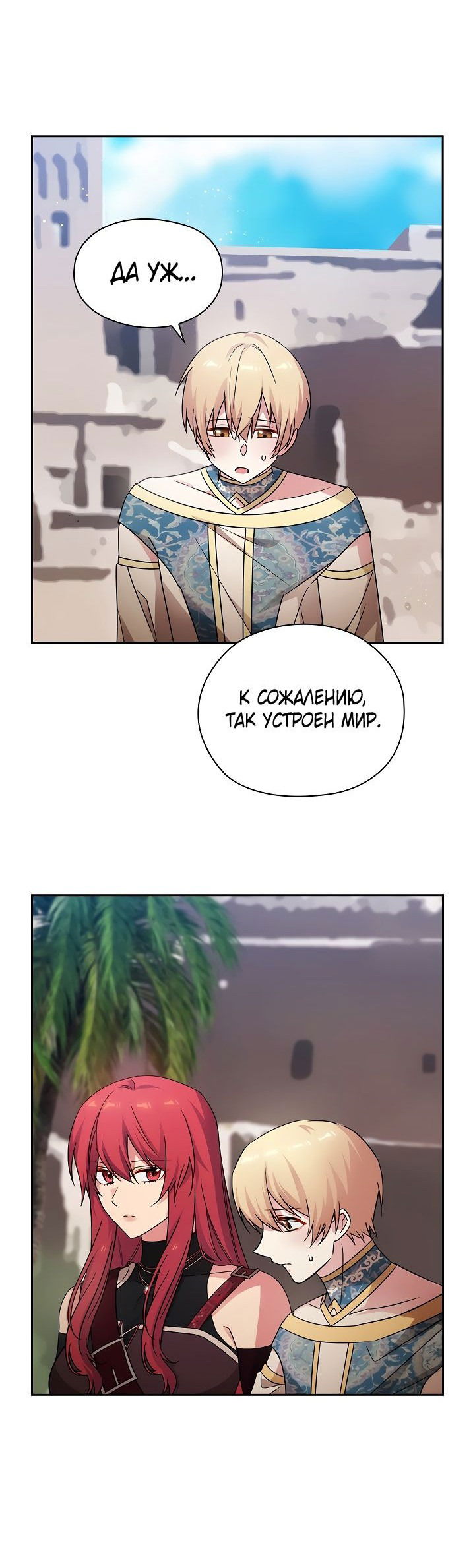 Манга Адонис - Глава 224 Страница 41