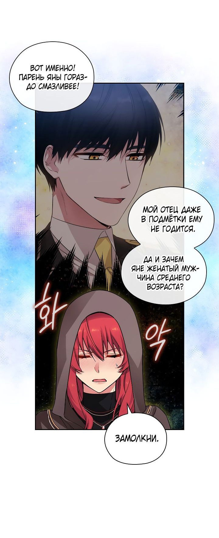 Манга Адонис - Глава 224 Страница 16