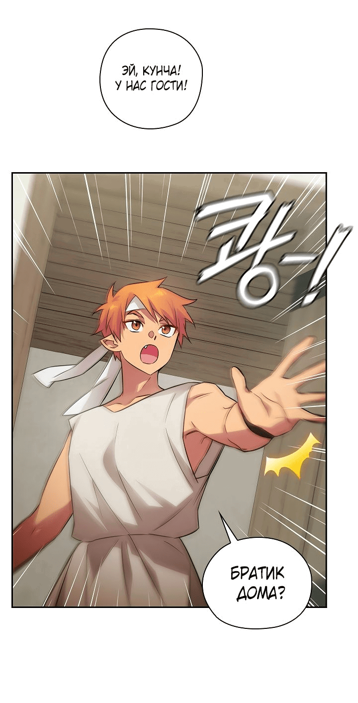 Манга Адонис - Глава 224 Страница 25