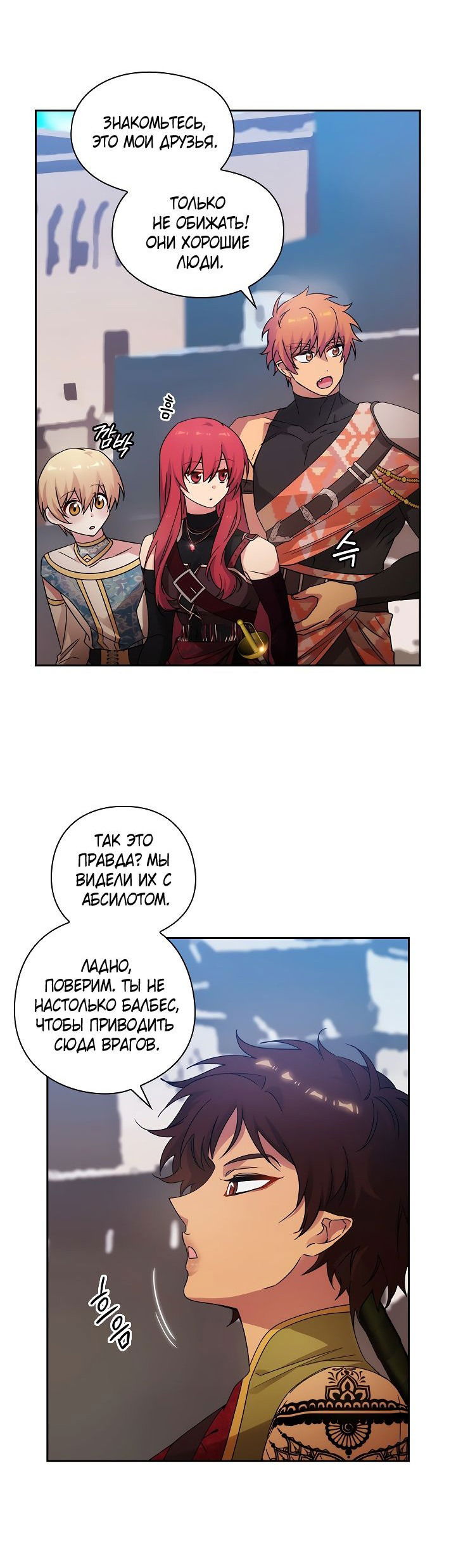 Манга Адонис - Глава 224 Страница 44