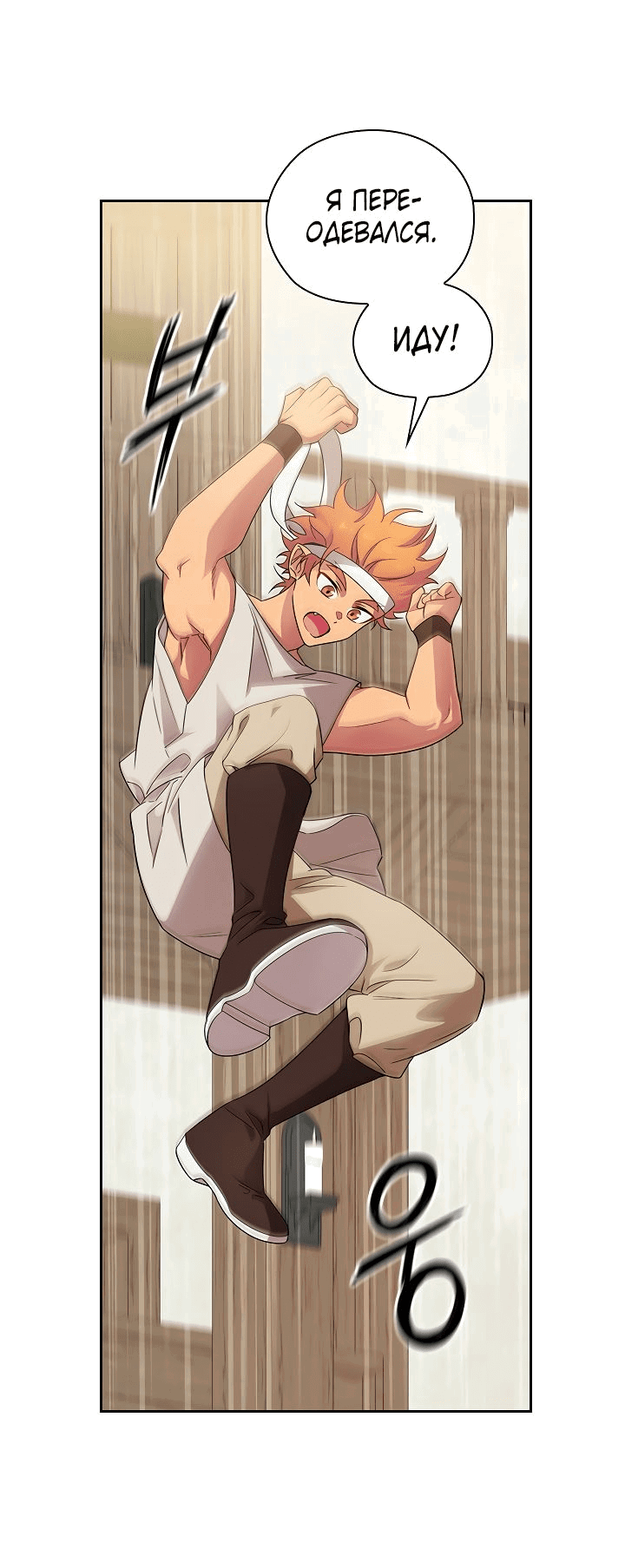 Манга Адонис - Глава 224 Страница 26