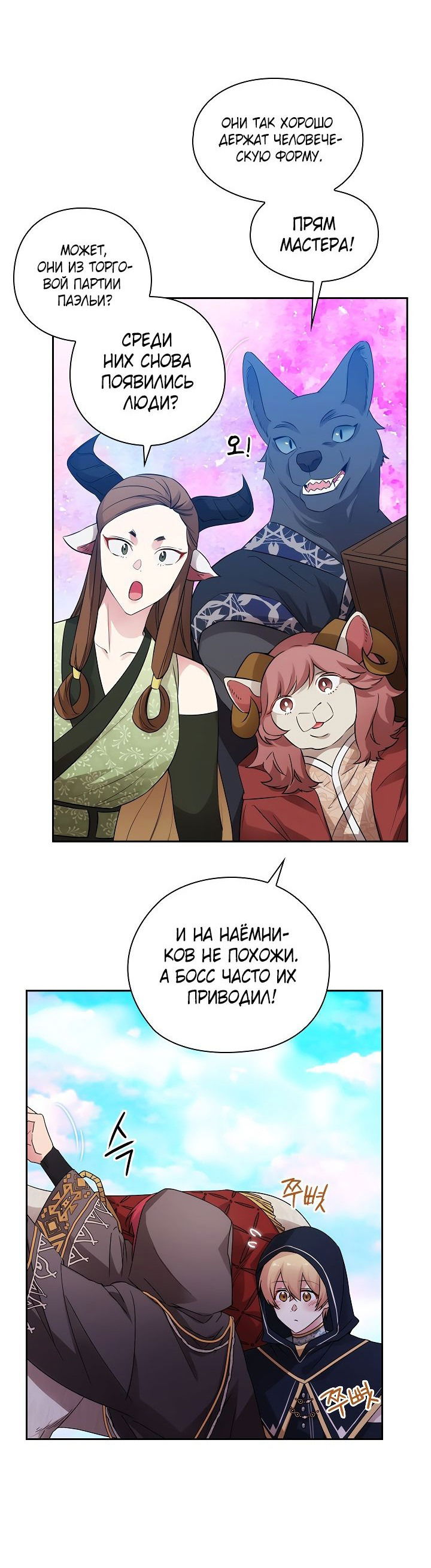 Манга Адонис - Глава 224 Страница 6