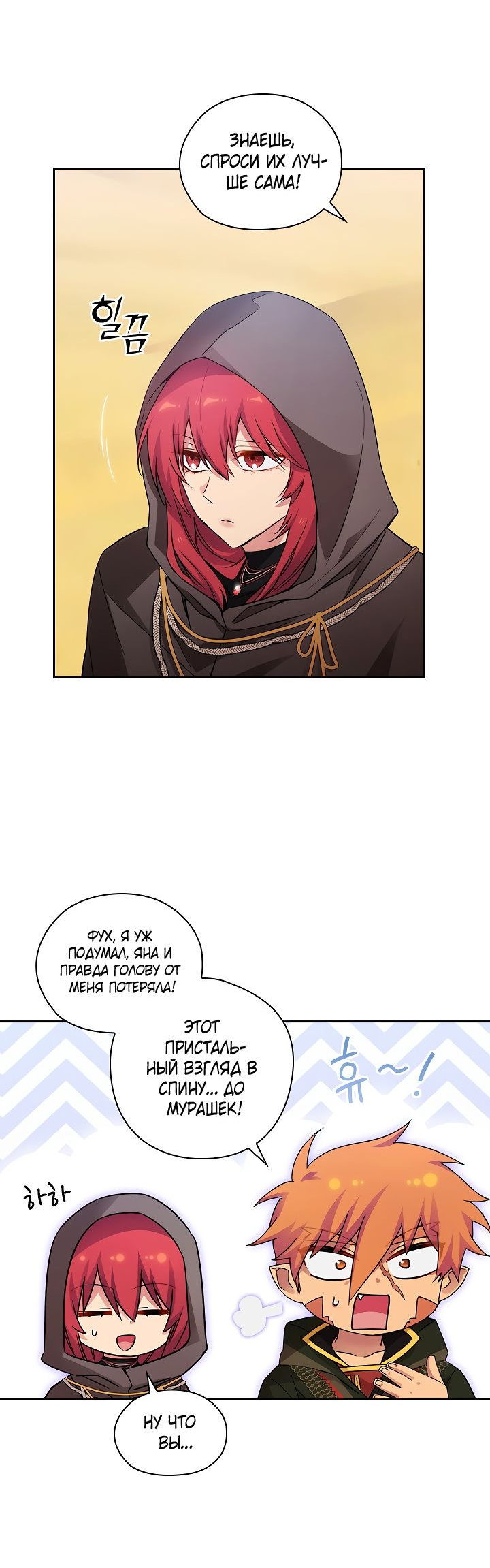 Манга Адонис - Глава 224 Страница 15