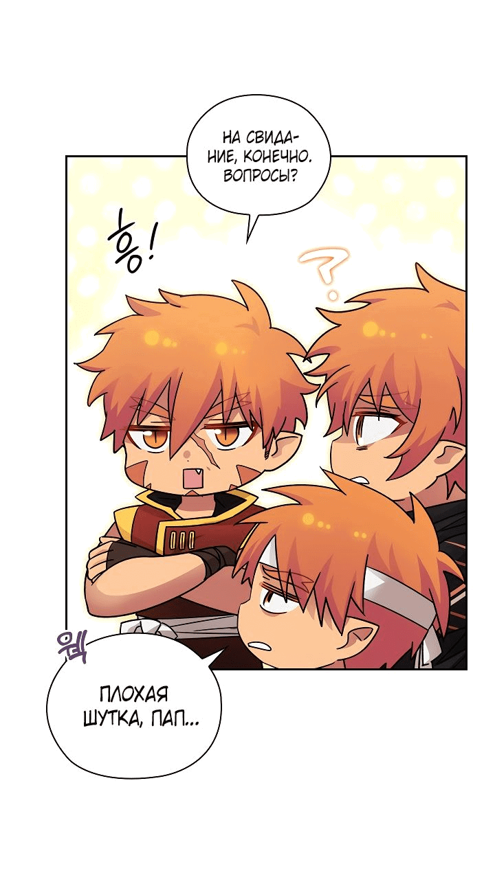 Манга Адонис - Глава 224 Страница 32