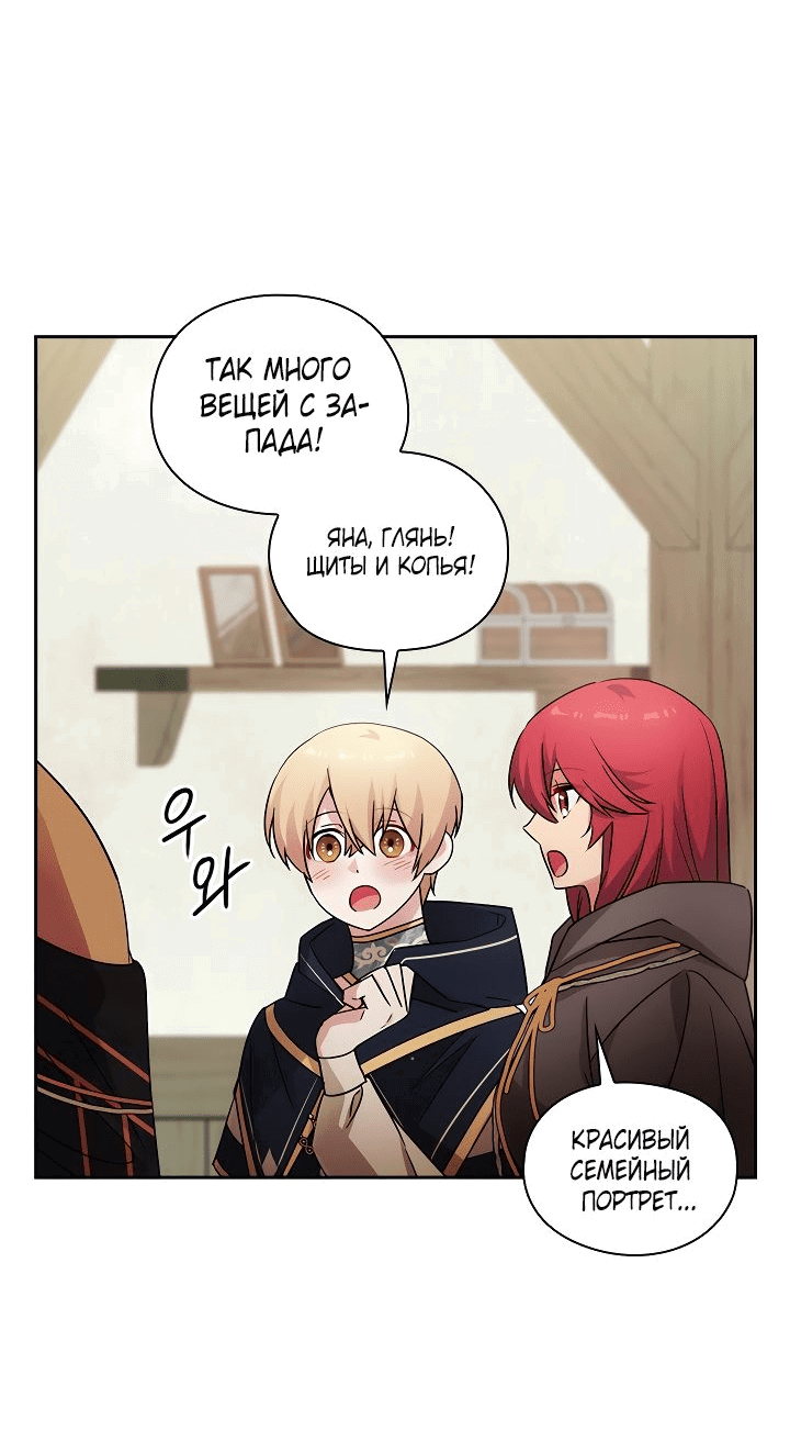 Манга Адонис - Глава 224 Страница 23