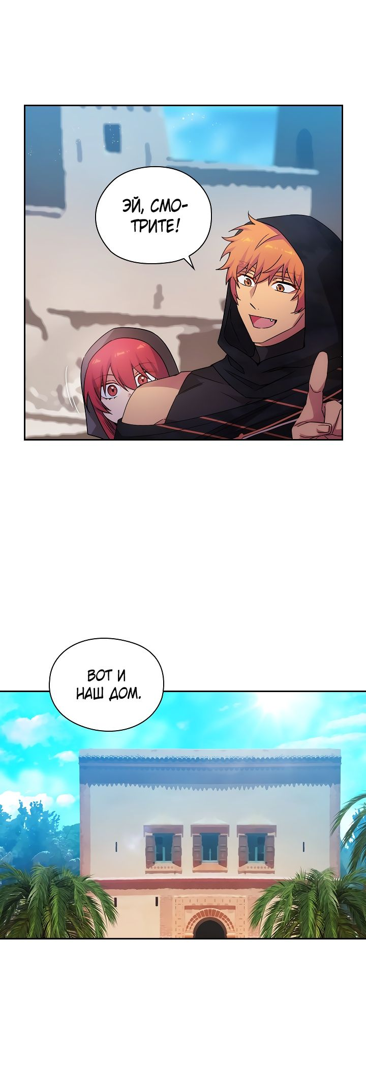 Манга Адонис - Глава 224 Страница 19