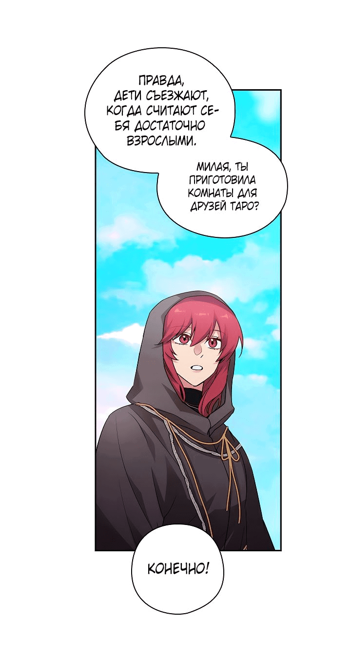 Манга Адонис - Глава 224 Страница 21