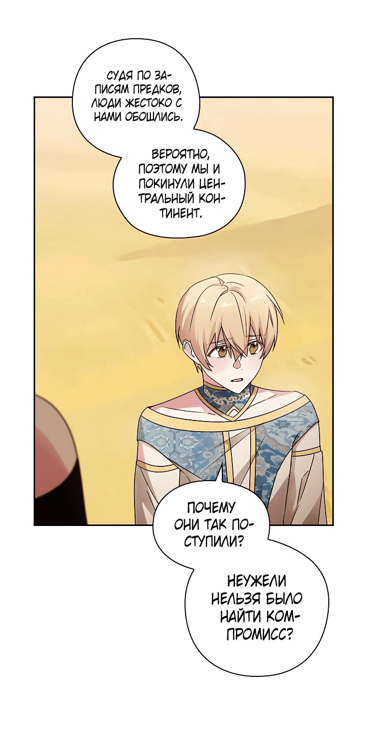 Манга Адонис - Глава 224 Страница 38