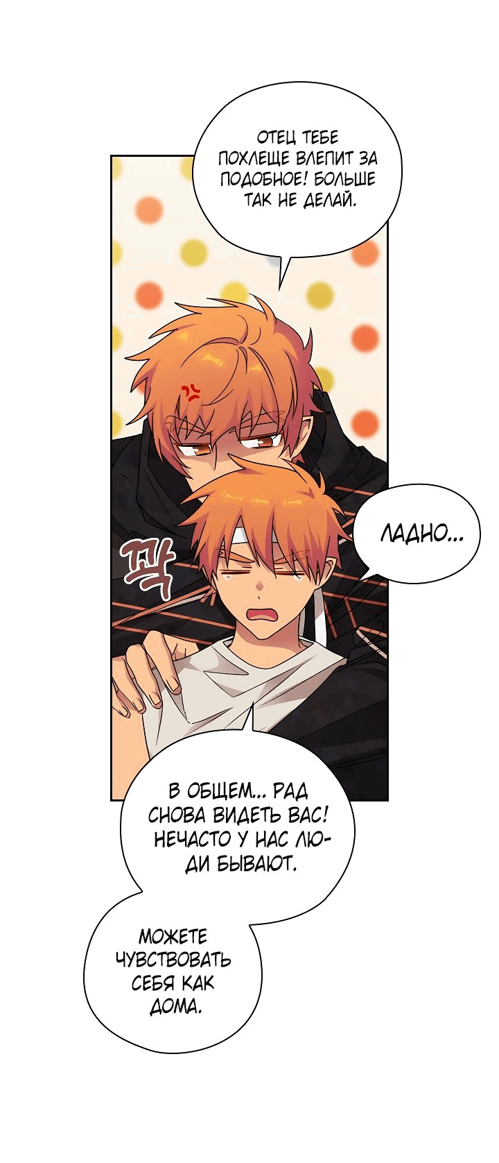 Манга Адонис - Глава 224 Страница 29