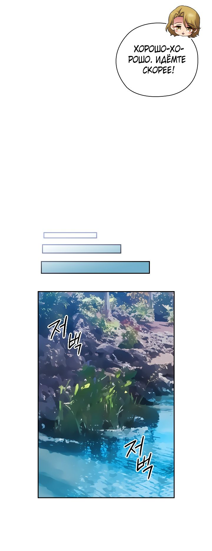 Манга Адонис - Глава 223 Страница 45