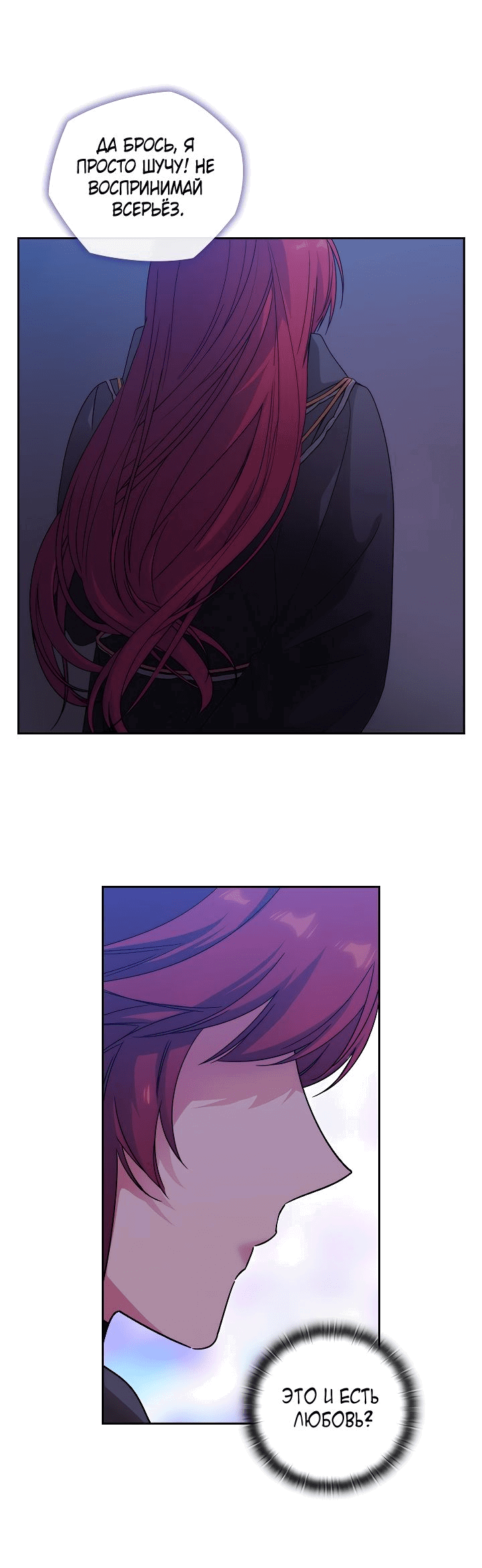 Манга Адонис - Глава 223 Страница 13