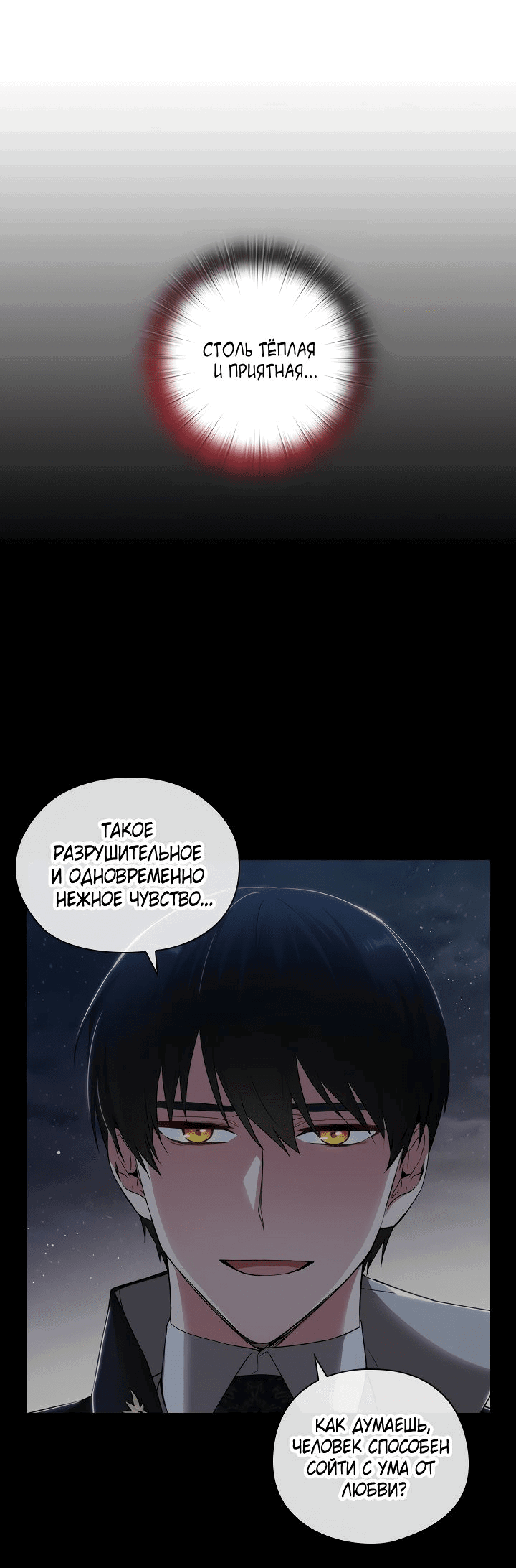 Манга Адонис - Глава 223 Страница 14