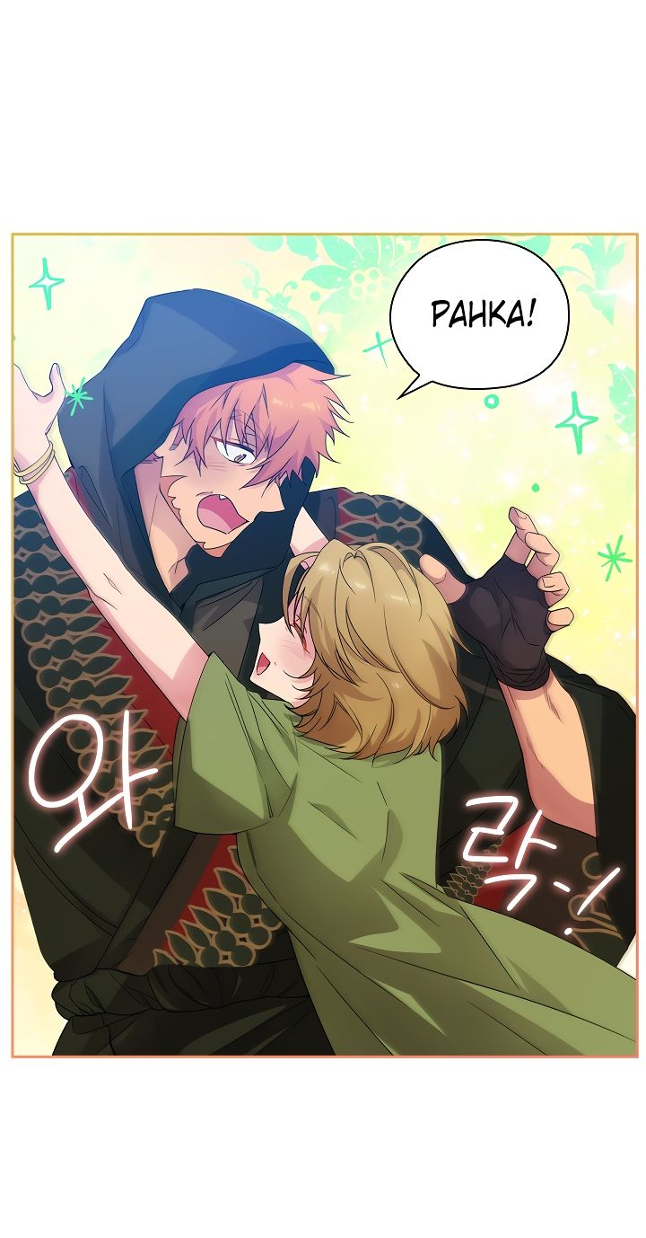 Манга Адонис - Глава 223 Страница 31