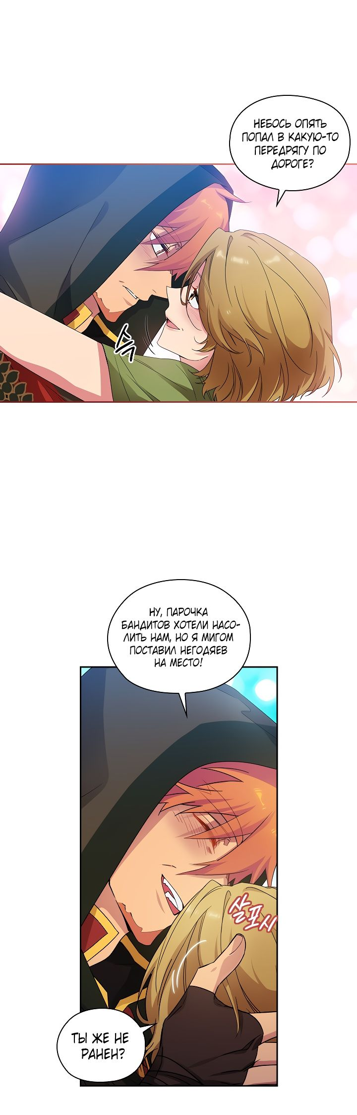 Манга Адонис - Глава 223 Страница 32