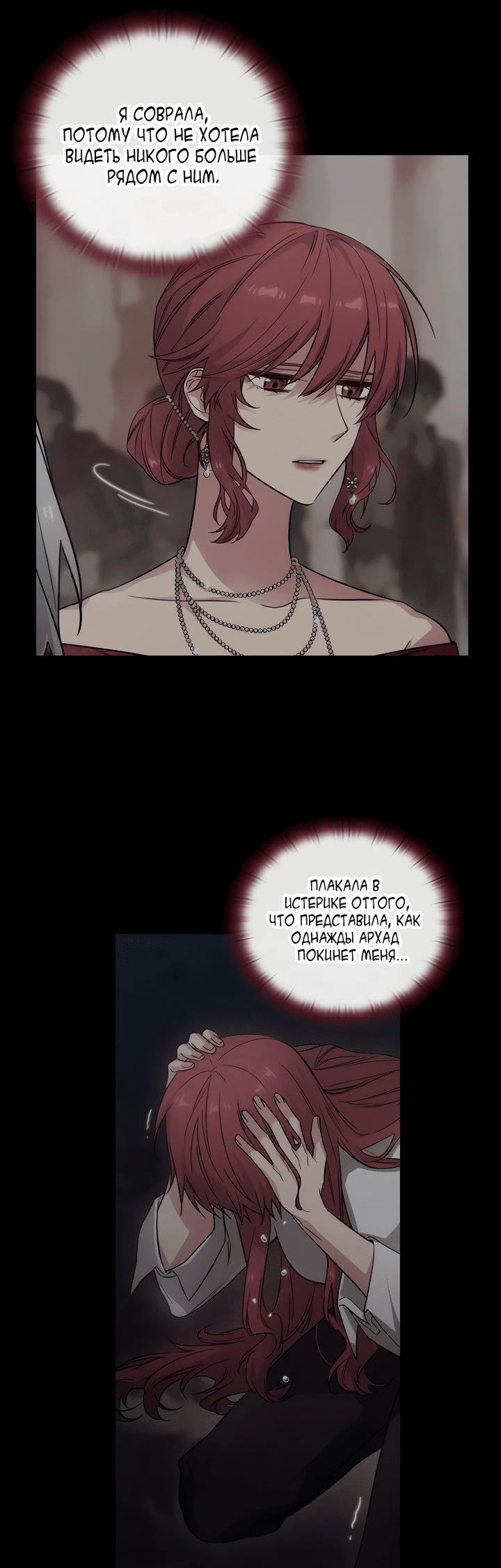 Манга Адонис - Глава 223 Страница 16