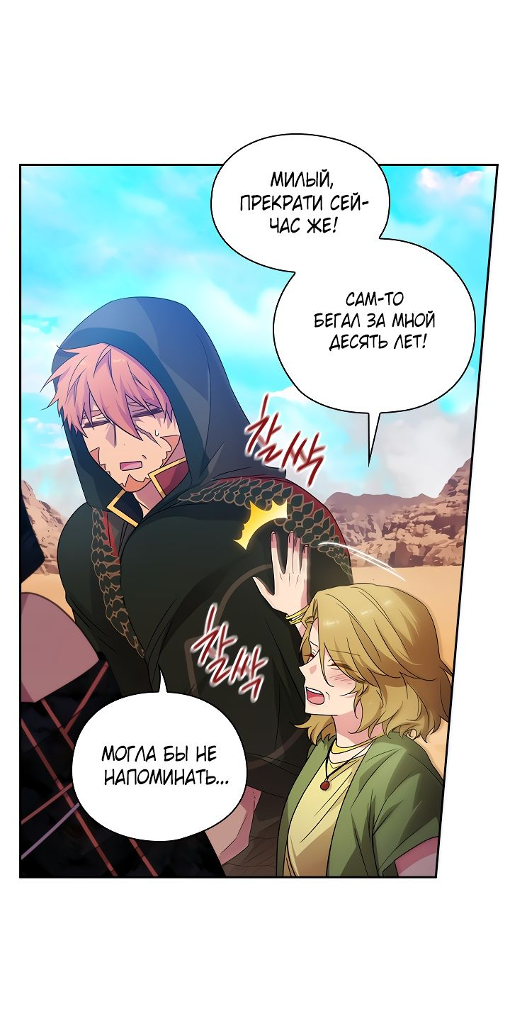 Манга Адонис - Глава 223 Страница 41