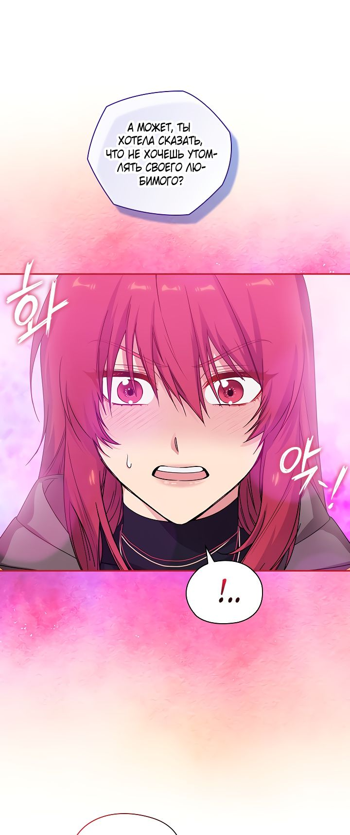 Манга Адонис - Глава 223 Страница 11