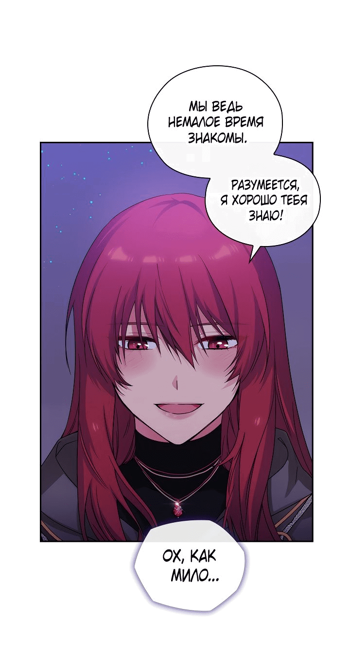 Манга Адонис - Глава 223 Страница 6