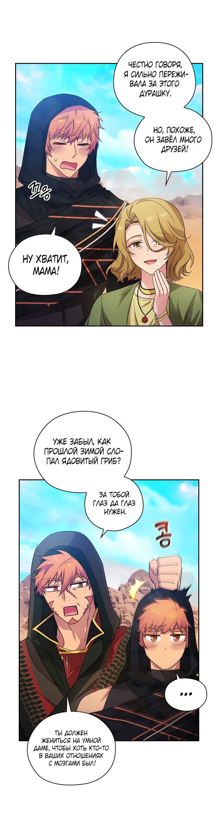 Манга Адонис - Глава 223 Страница 37