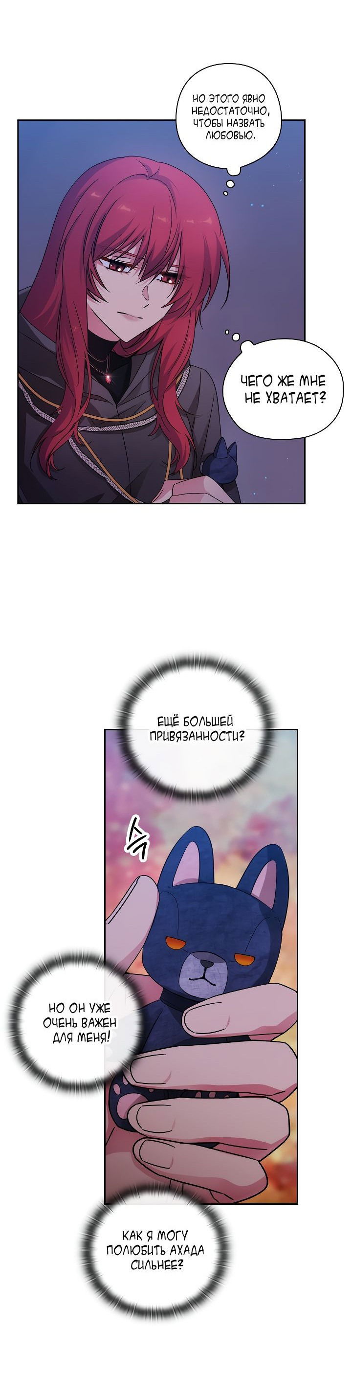 Манга Адонис - Глава 223 Страница 18