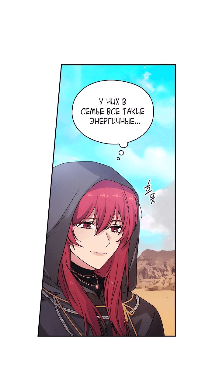 Манга Адонис - Глава 223 Страница 42