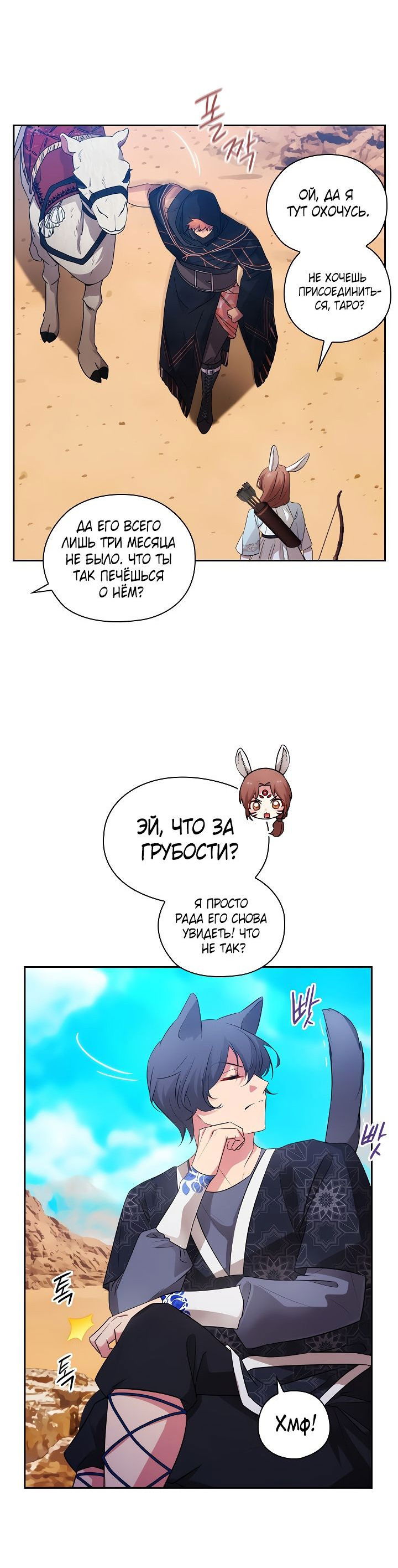 Манга Адонис - Глава 223 Страница 25