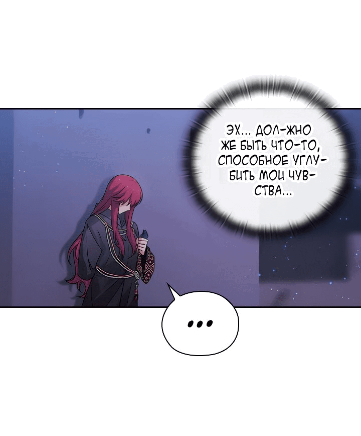 Манга Адонис - Глава 223 Страница 19