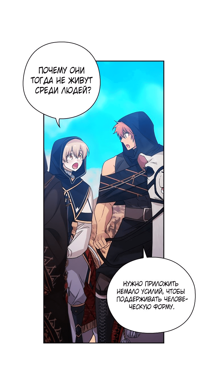 Манга Адонис - Глава 223 Страница 22