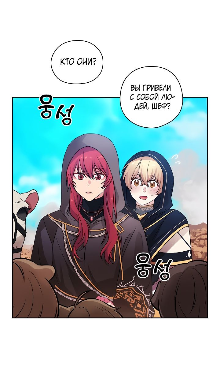 Манга Адонис - Глава 223 Страница 29