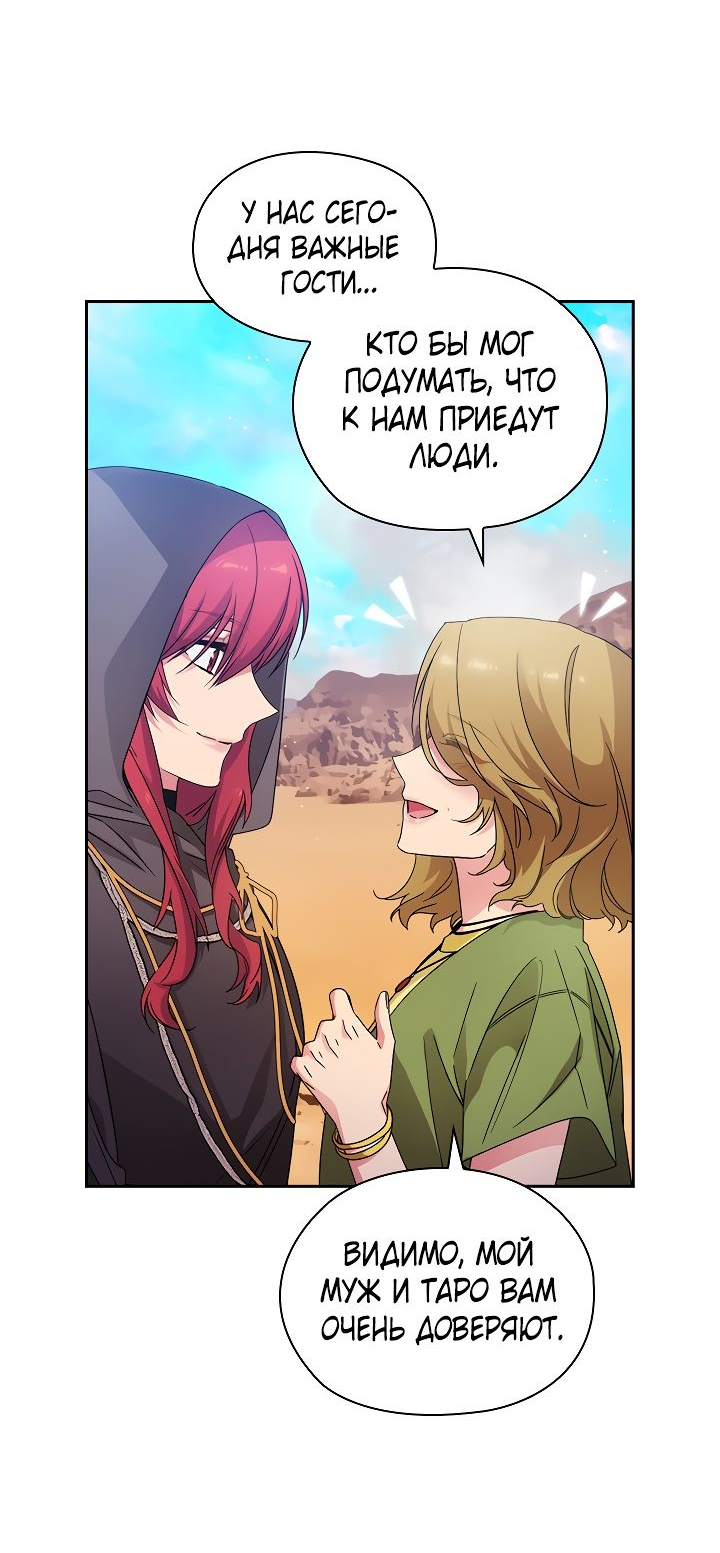 Манга Адонис - Глава 223 Страница 36