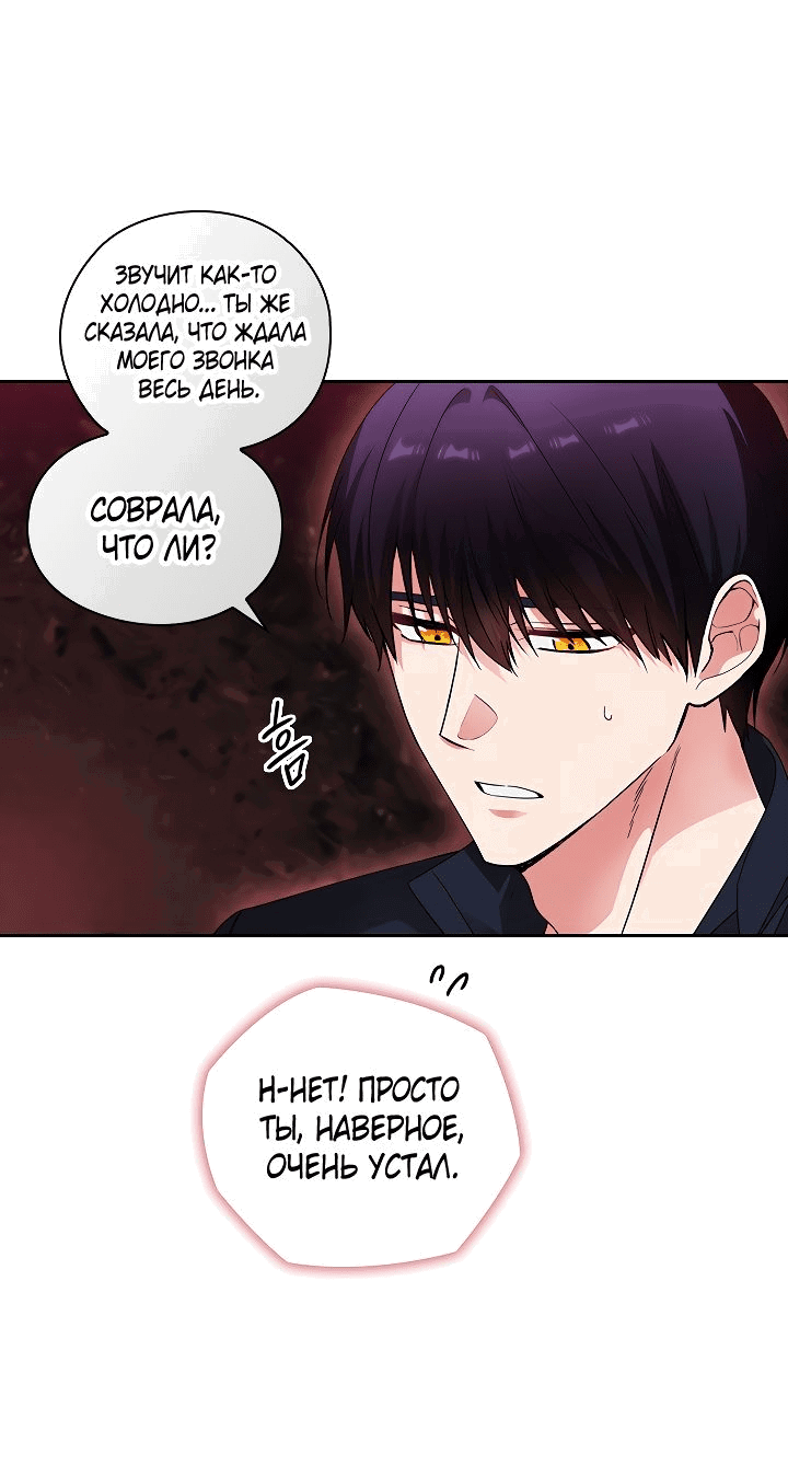 Манга Адонис - Глава 223 Страница 3