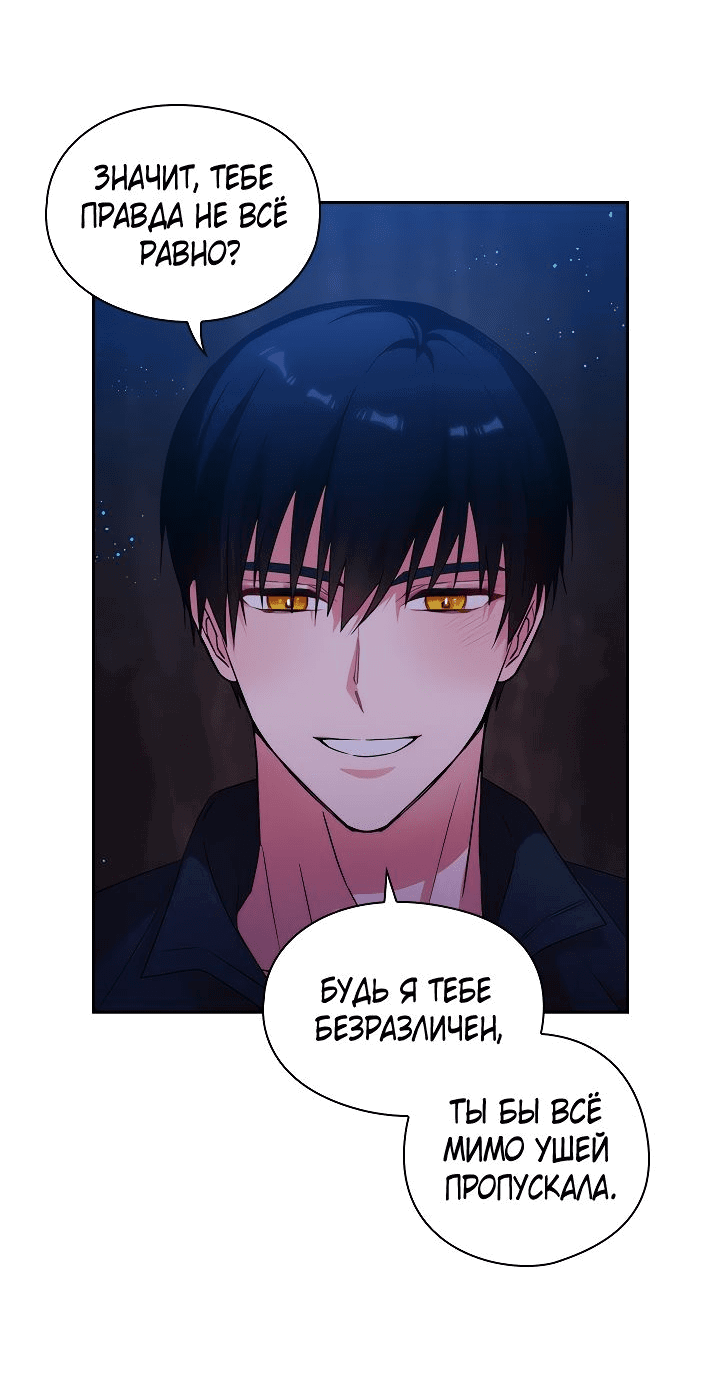 Манга Адонис - Глава 223 Страница 7