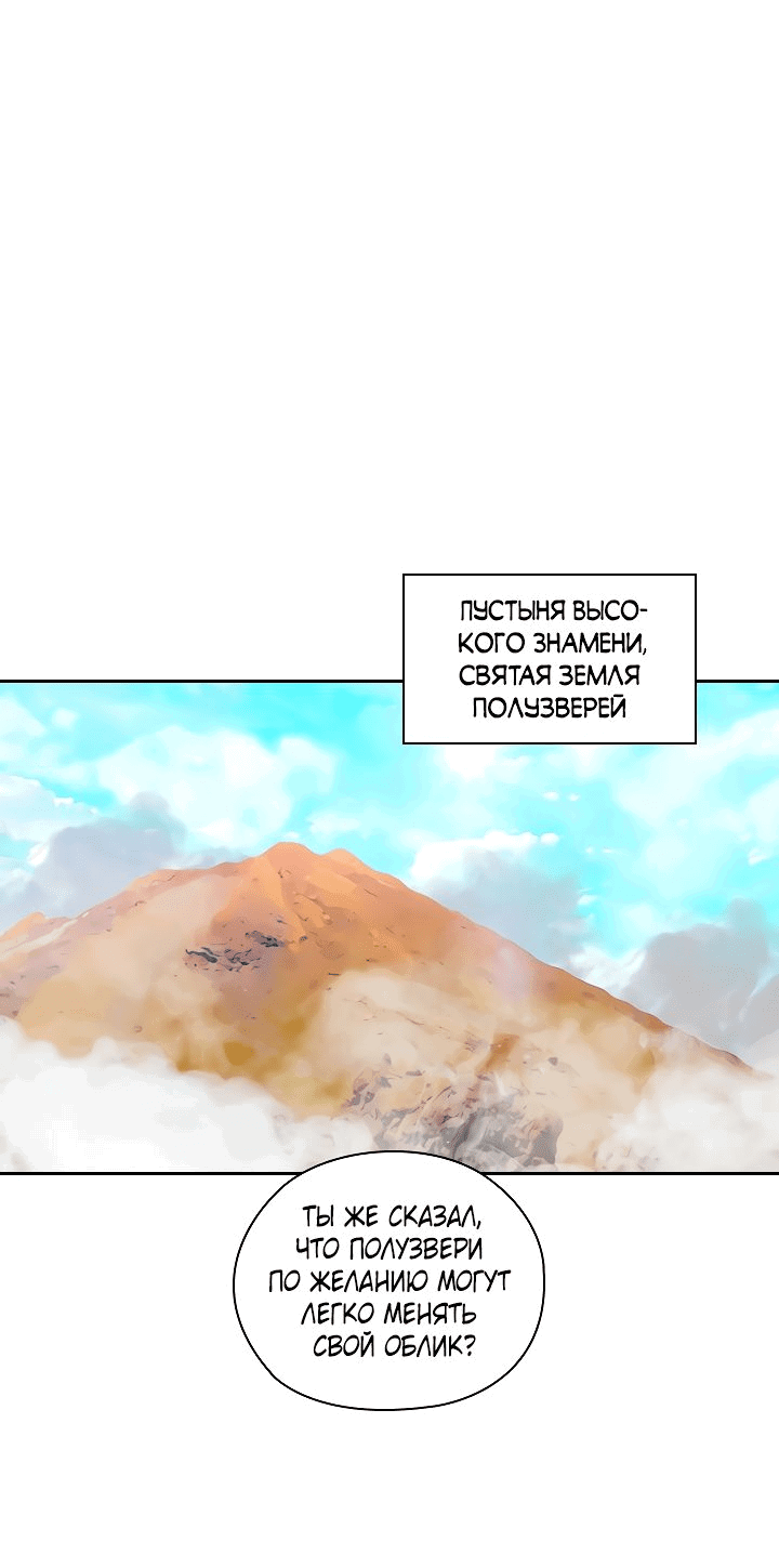 Манга Адонис - Глава 223 Страница 21