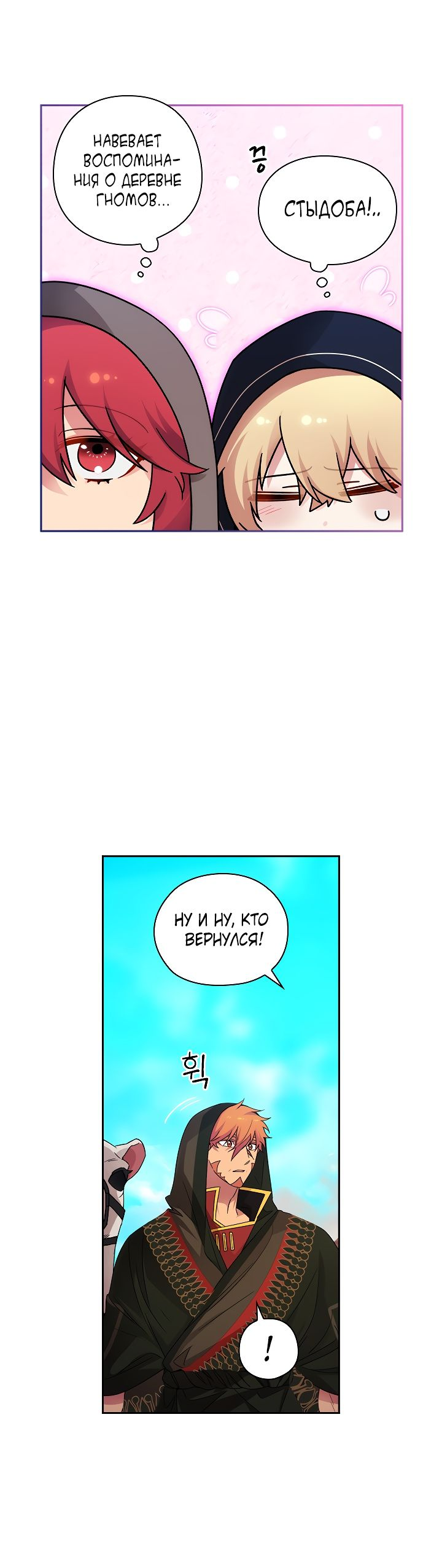 Манга Адонис - Глава 223 Страница 30