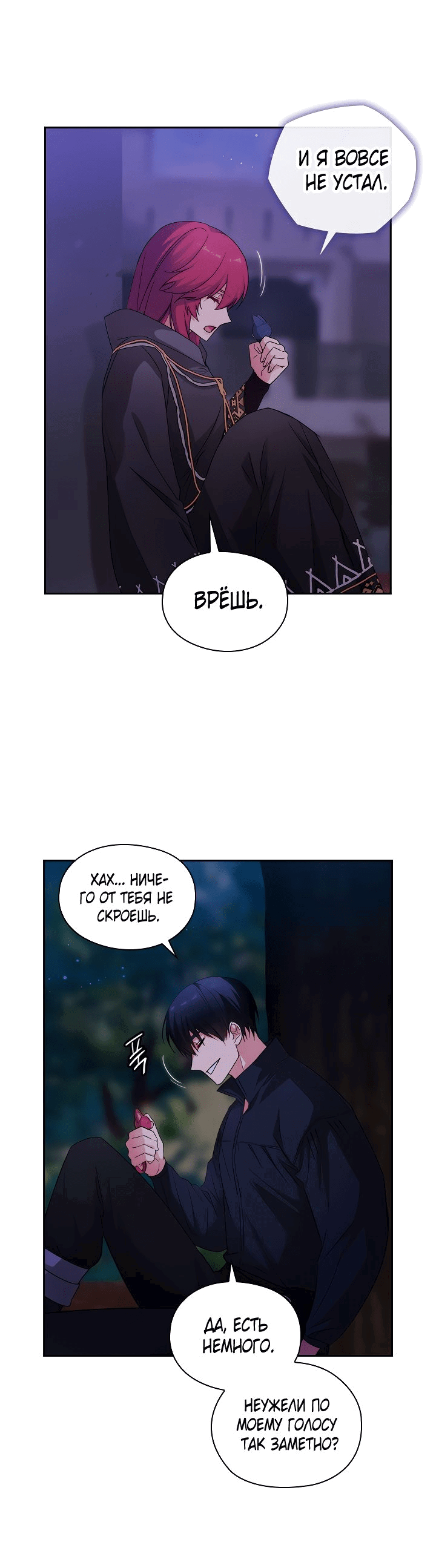 Манга Адонис - Глава 223 Страница 5