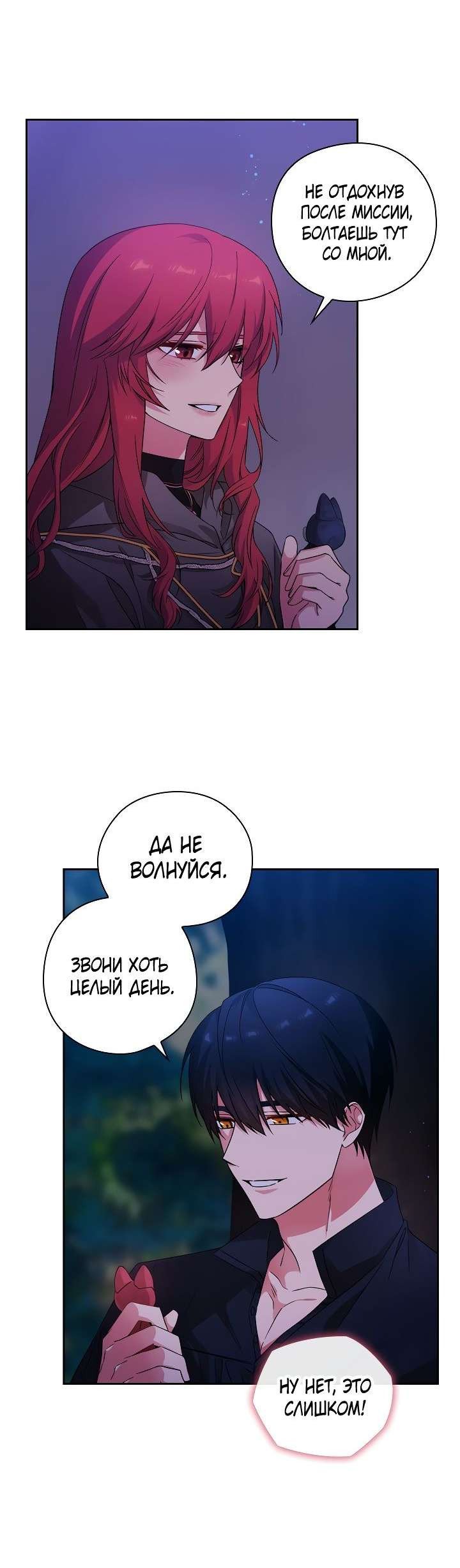 Манга Адонис - Глава 223 Страница 4