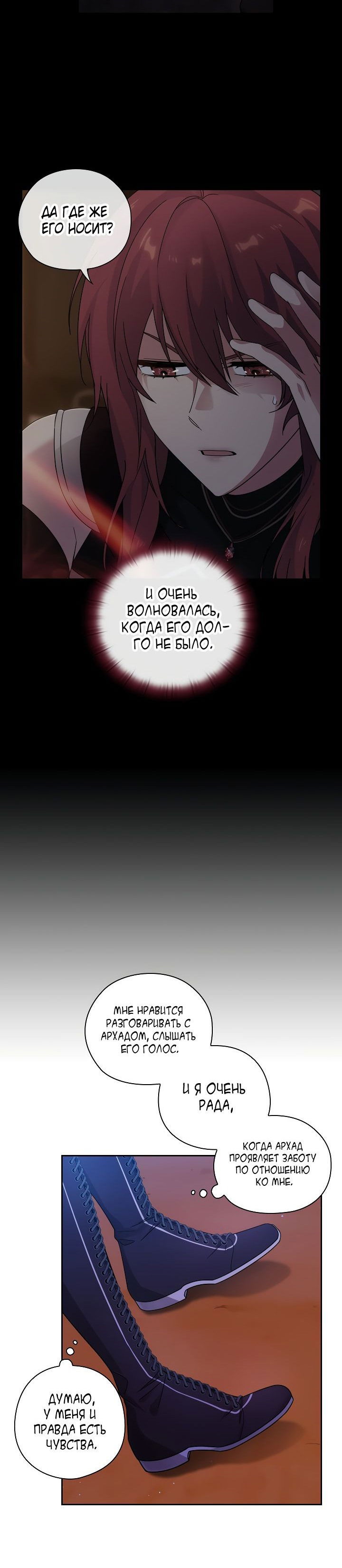 Манга Адонис - Глава 223 Страница 17