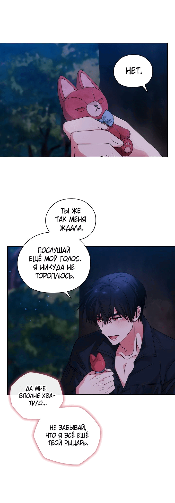 Манга Адонис - Глава 223 Страница 9