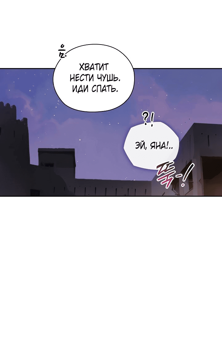 Манга Адонис - Глава 223 Страница 20