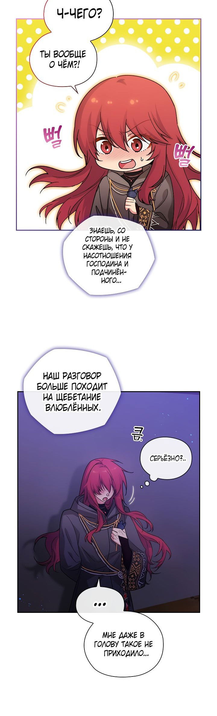 Манга Адонис - Глава 223 Страница 12