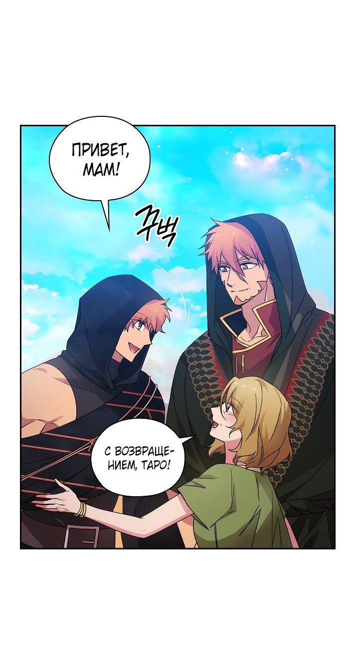 Манга Адонис - Глава 223 Страница 34