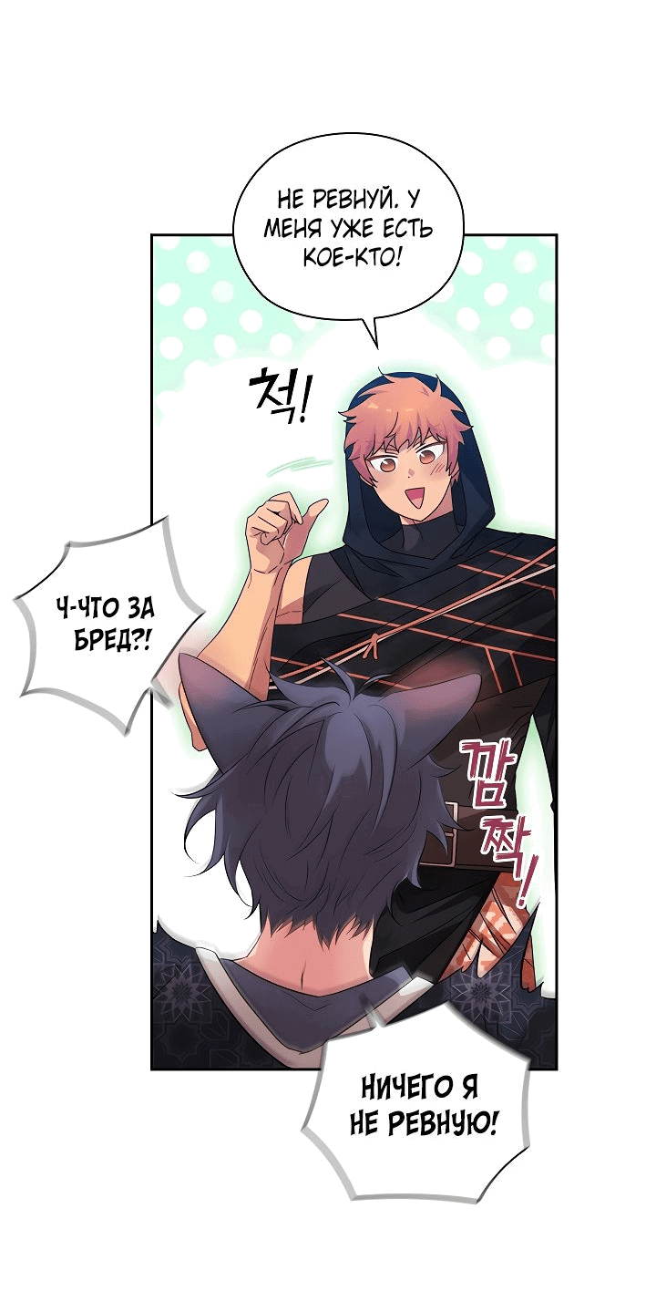 Манга Адонис - Глава 223 Страница 26