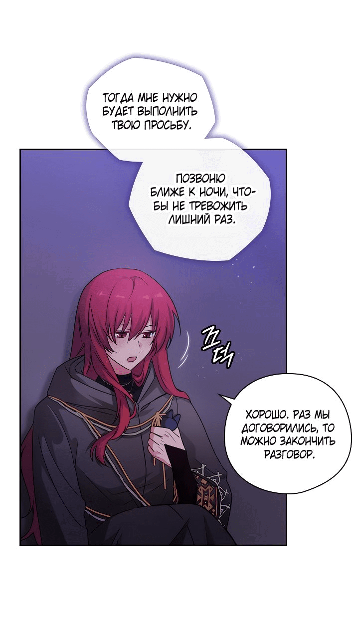 Манга Адонис - Глава 223 Страница 2